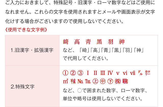 美尻ハイサワー商店 お問い合わせ 入力ページ